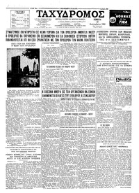 Ταχυδρόμος 22/09/1960 