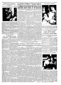 Ταχυδρόμος 23/09/1960