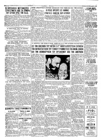 Ταχυδρόμος 24/09/1960