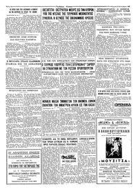 Ταχυδρόμος 25/09/1960