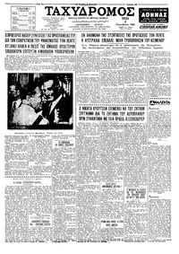 Ταχυδρόμος 04/10/1960 