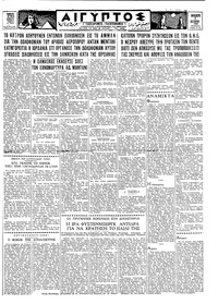 Ταχυδρόμος 07/10/1960 
