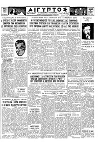 Ταχυδρόμος 14/10/1960 