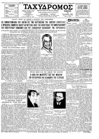 Ταχυδρόμος 15/10/1960 