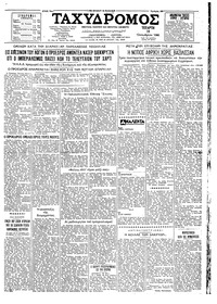 Ταχυδρόμος 19/10/1960 