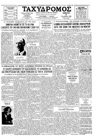 Ταχυδρόμος 22/10/1960 