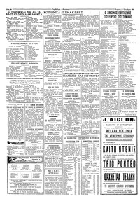 Σελίδα 2 / 8