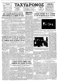 Ταχυδρόμος 29/10/1960 