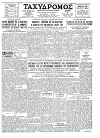 Ταχυδρόμος 31/10/1960 