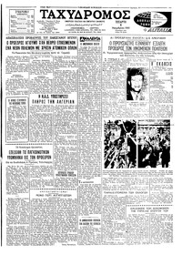 Ταχυδρόμος 09/11/1960 