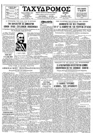 Ταχυδρόμος 21/11/1960 