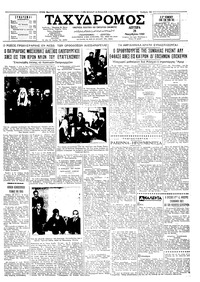 Ταχυδρόμος 28/11/1960 