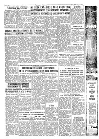 Ταχυδρόμος 29/11/1960