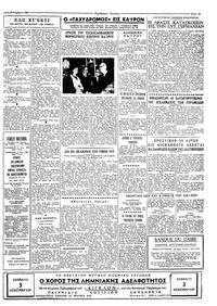 Ταχυδρόμος 29/11/1960