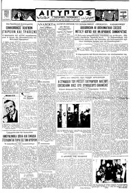 Ταχυδρόμος 02/12/1960 