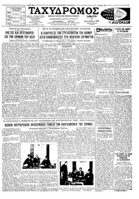 Ταχυδρόμος 03/12/1960 