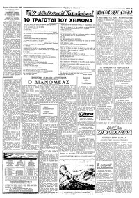 Ταχυδρόμος 04/12/1960