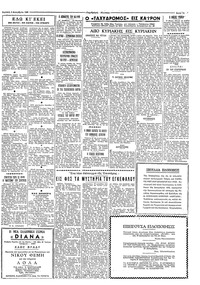 Ταχυδρόμος 04/12/1960