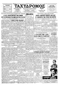 Ταχυδρόμος 05/12/1960 