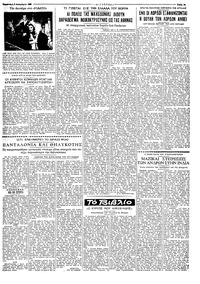 Ταχυδρόμος 09/12/1960