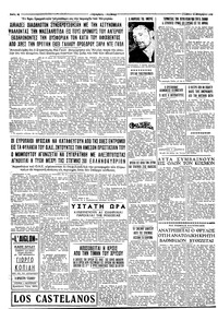 Ταχυδρόμος 10/12/1960