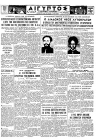 Ταχυδρόμος 16/12/1960 