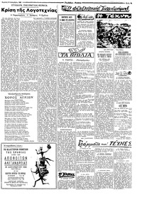 Ταχυδρόμος 18/12/1960