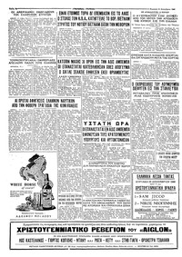 Ταχυδρόμος 18/12/1960