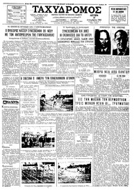 Ταχυδρόμος 19/12/1960 