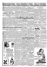 Ταχυδρόμος 20/12/1960