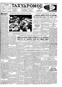 Ταχυδρόμος 21/12/1960 