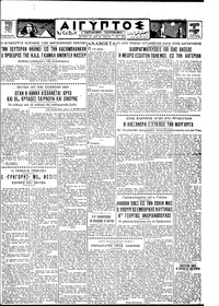 Ταχυδρόμος 30/12/1960 