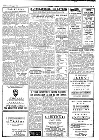 Σελίδα 5 / 6