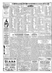 Σελίδα 2 / 6