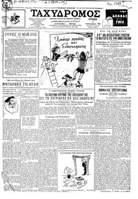 Ταχυδρόμος 01/01/1961