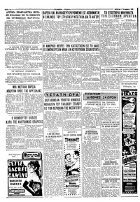 Ταχυδρόμος 02/01/1961