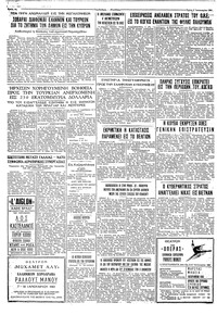 Ταχυδρόμος 03/01/1961