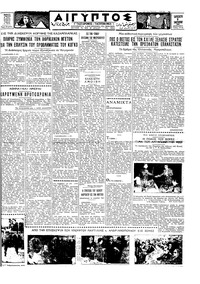 Ταχυδρόμος 06/01/1961