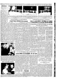 Ταχυδρόμος 06/01/1961