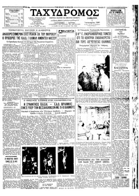 Ταχυδρόμος 07/01/1961