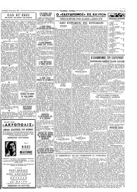 Ταχυδρόμος 08/01/1961