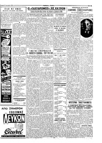 Ταχυδρόμος 09/01/1961