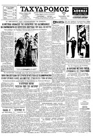 Ταχυδρόμος 10/01/1961