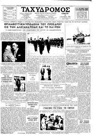 Ταχυδρόμος 14/01/1961 