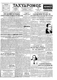 Ταχυδρόμος 17/01/1961 