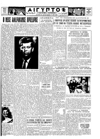 Ταχυδρόμος 20/01/1961 