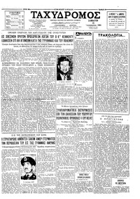 Ταχυδρόμος 21/01/1961 