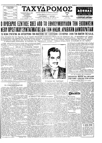 Ταχυδρόμος 24/01/1961 