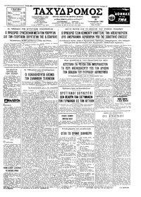 Ταχυδρόμος 26/01/1961 