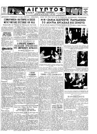 Ταχυδρόμος 27/01/1961 